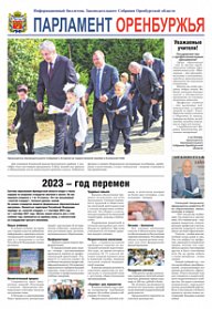 Октябрь 2023